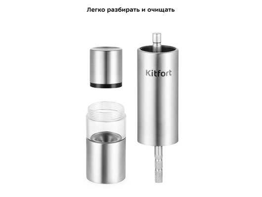 Набор для специй KITFORT КТ-6001 набор мельниц